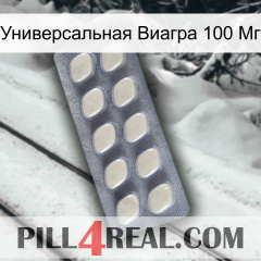 Универсальная Виагра 100 Мг 08